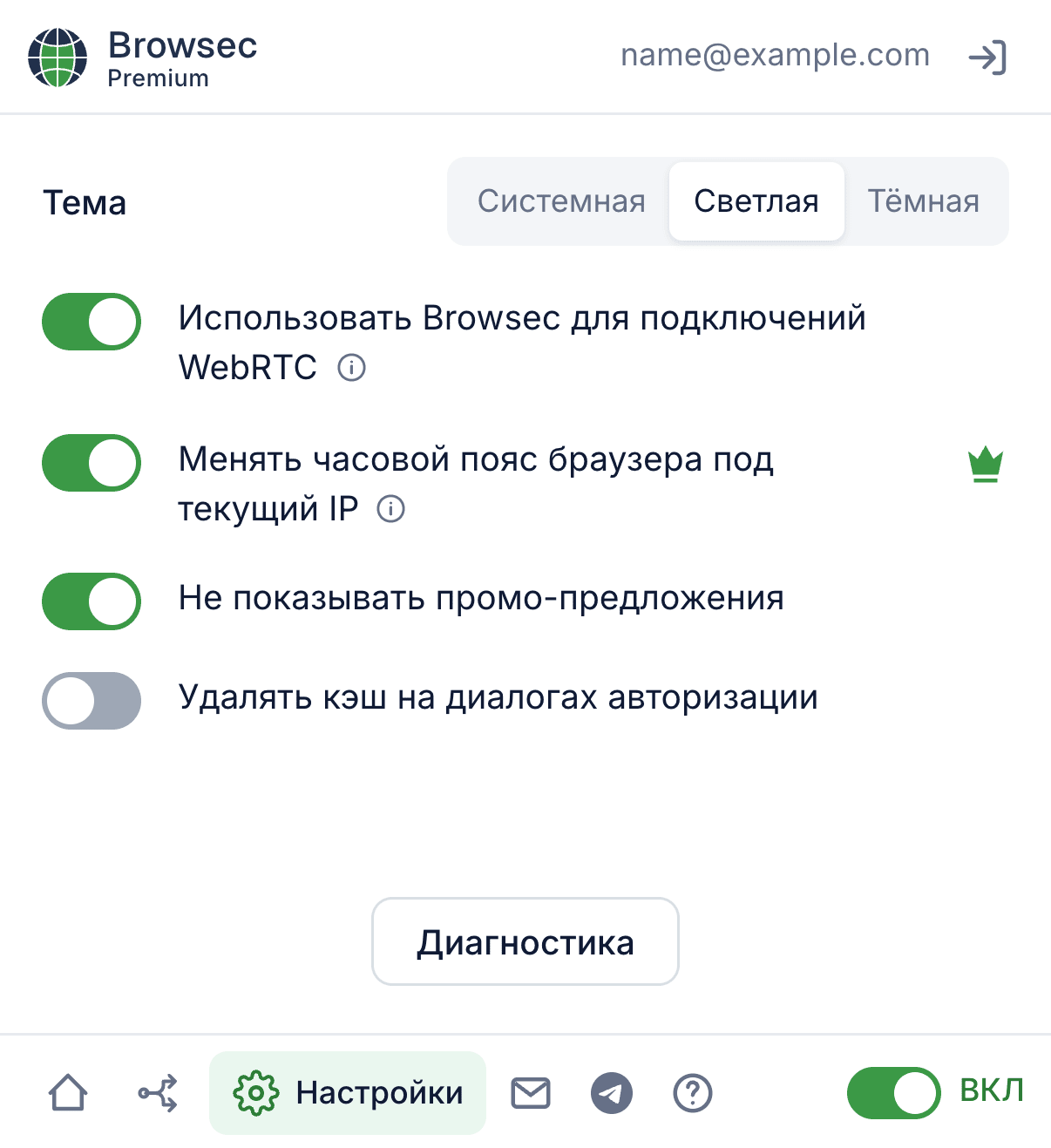 Browsec Premium